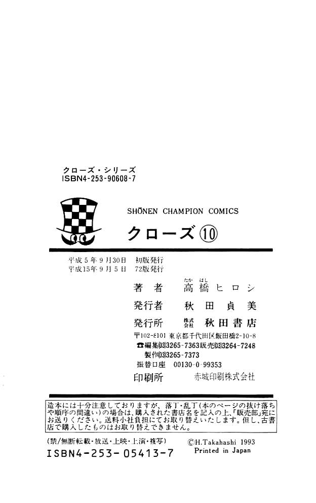 Read Crows EN Manga Online