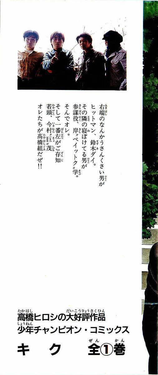 Read Crows EN Manga Online