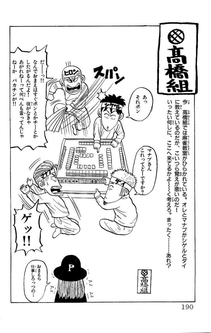 Read Crows EN Manga Online