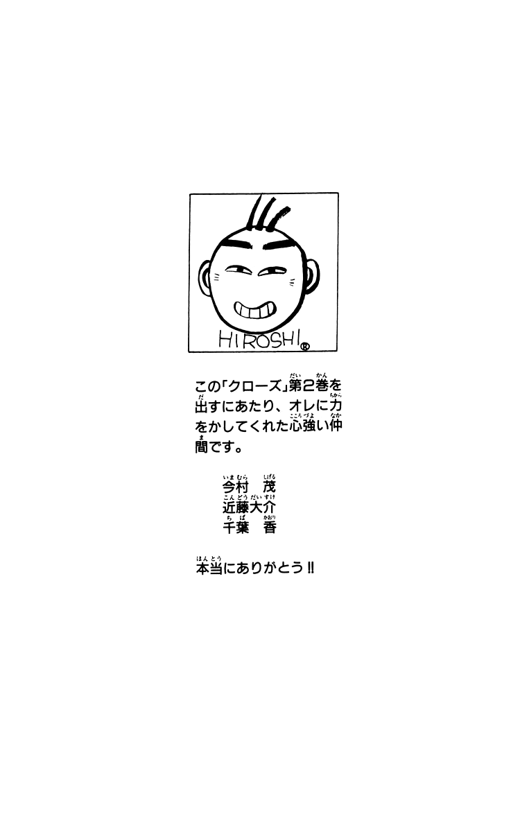 Read Crows EN Manga Online