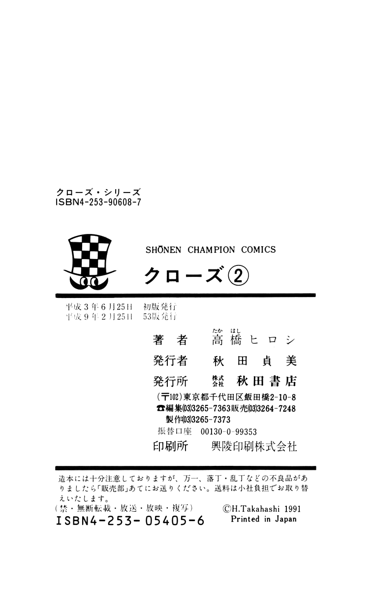 Read Crows EN Manga Online