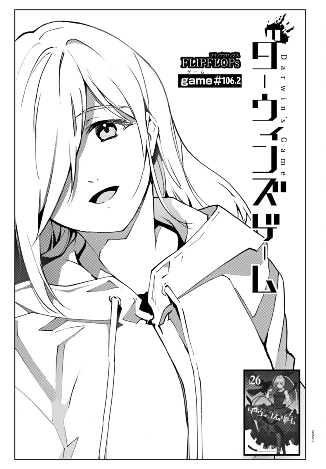 Read Darwin's Game EN Manga Online
