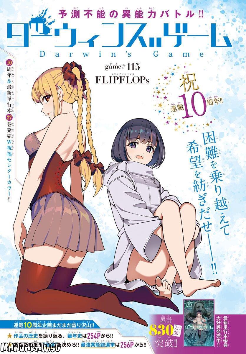 Read Darwin's Game EN Manga Online