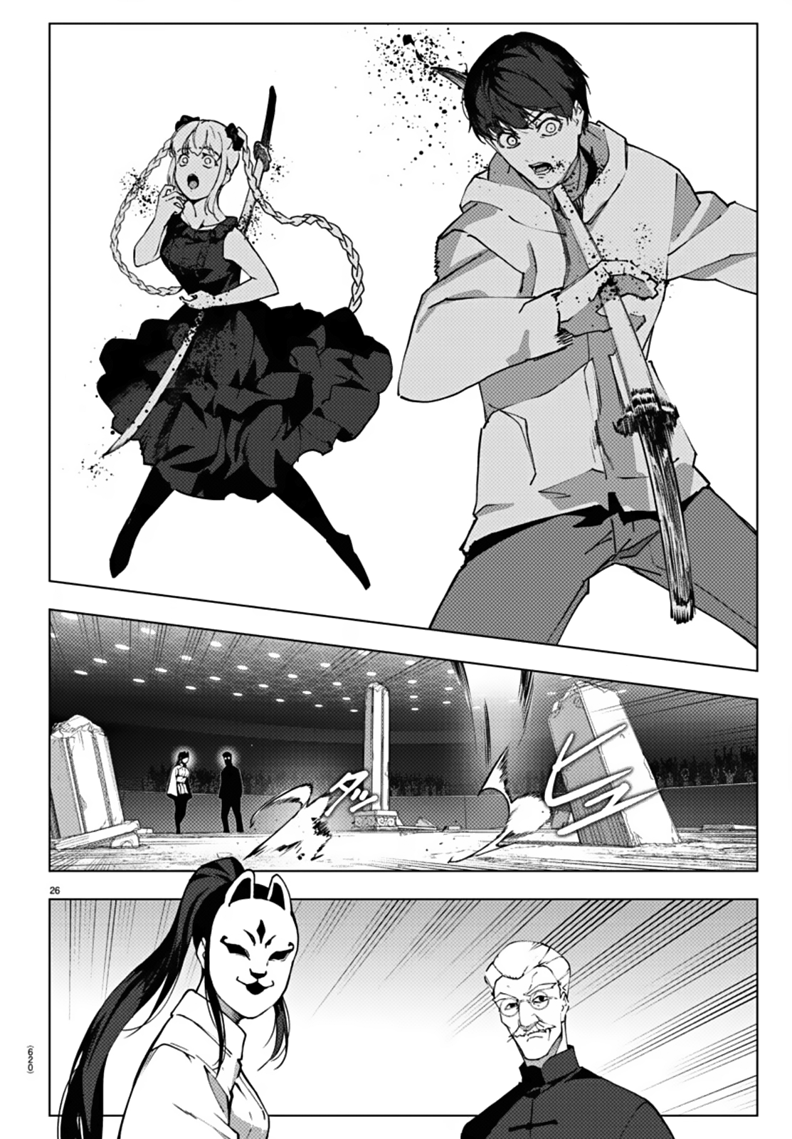 Read Darwin's Game EN Manga Online