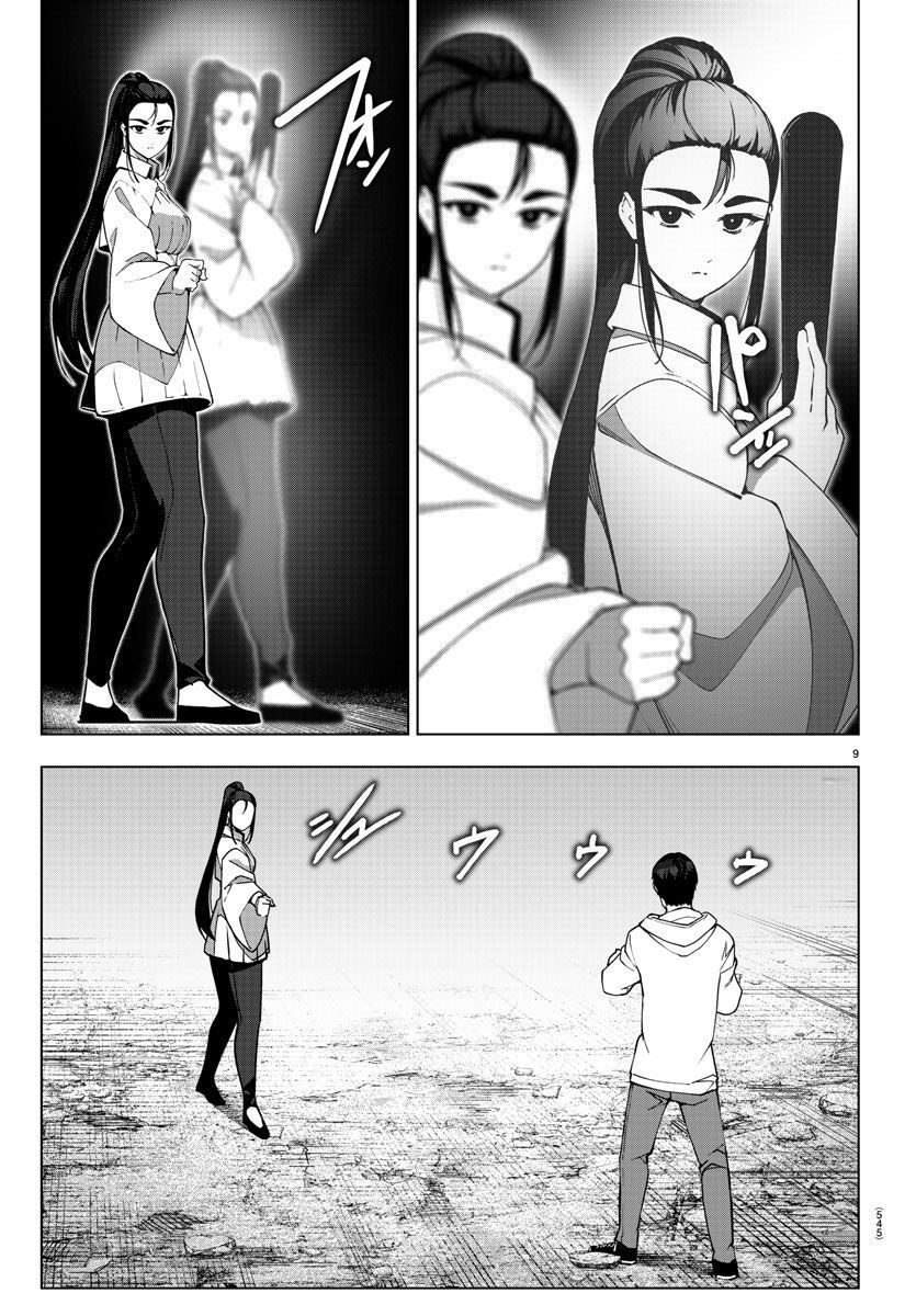 Read Darwin's Game EN Manga Online