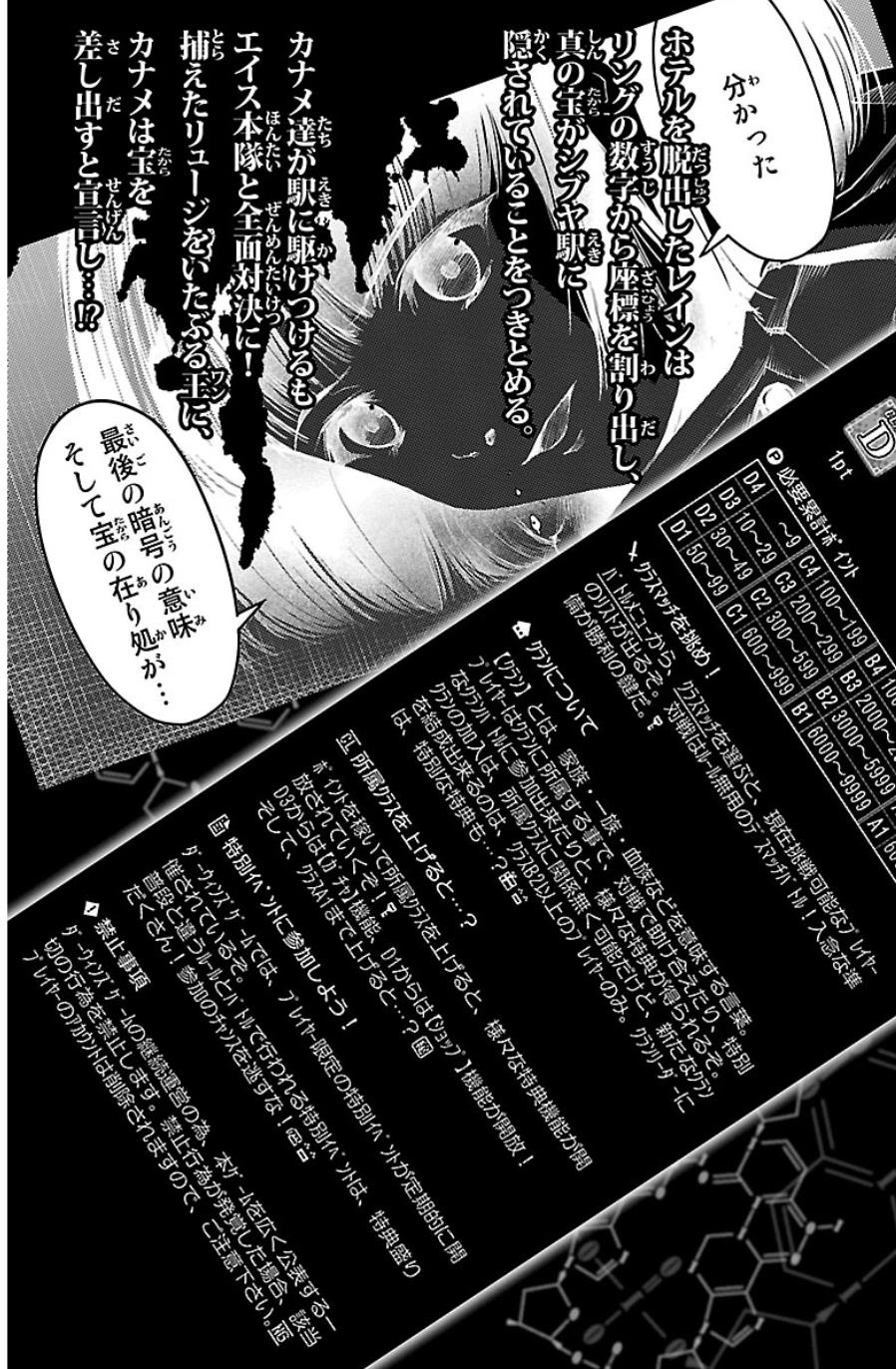 Read Darwin's Game EN Manga Online