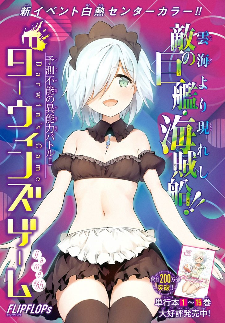 Read Darwin's Game EN Manga Online