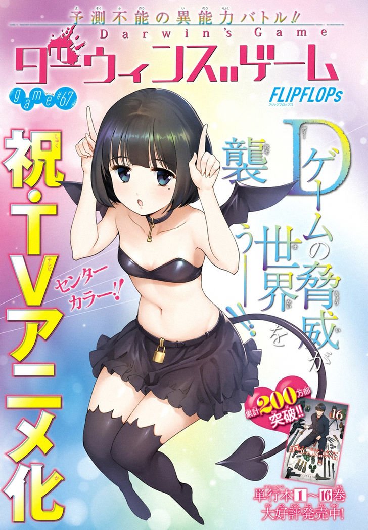 Read Darwin's Game EN Manga Online