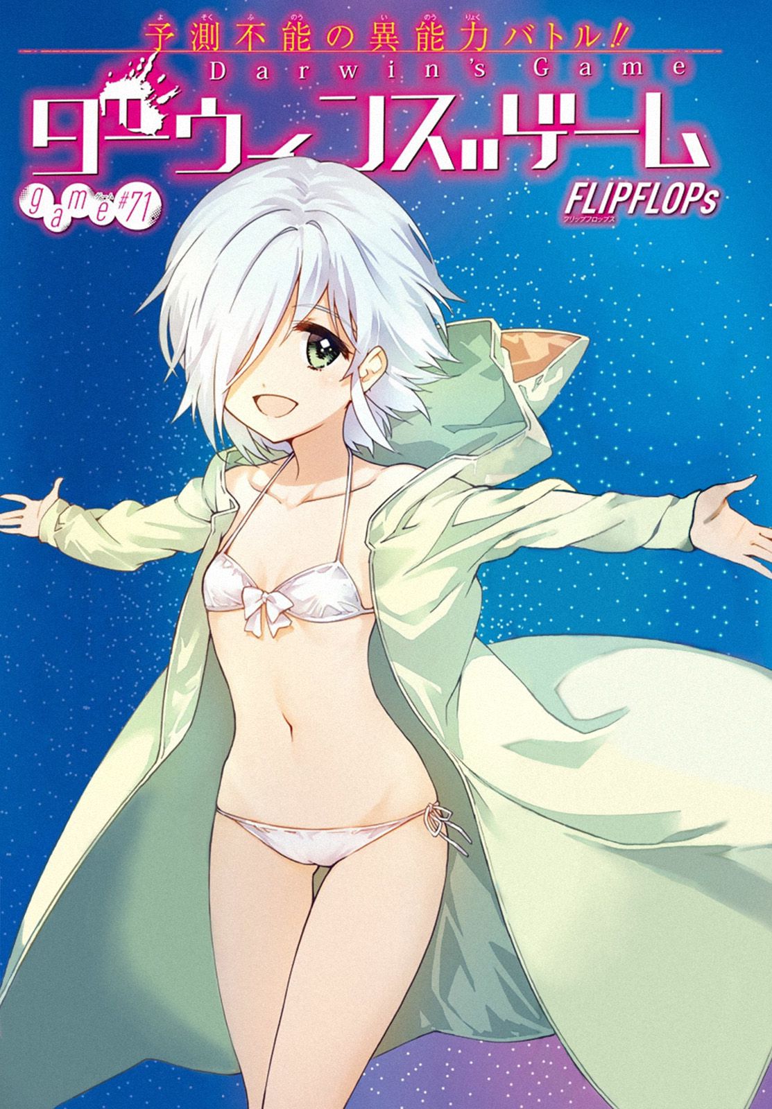 Read Darwin's Game EN Manga Online