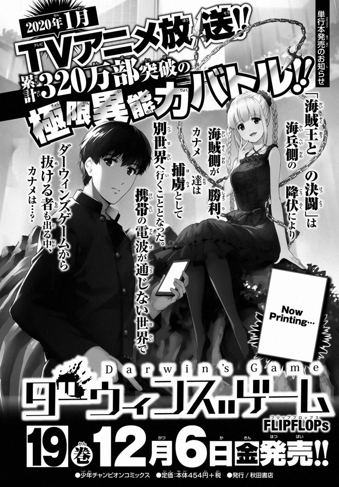 Read Darwin's Game EN Manga Online