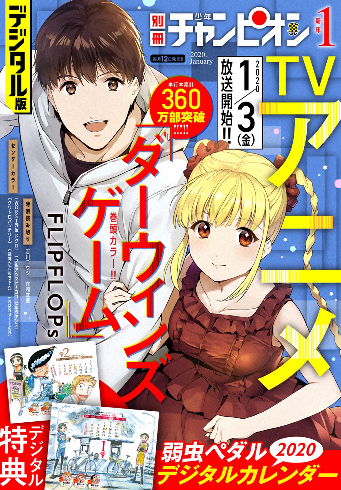 Read Darwin's Game EN Manga Online