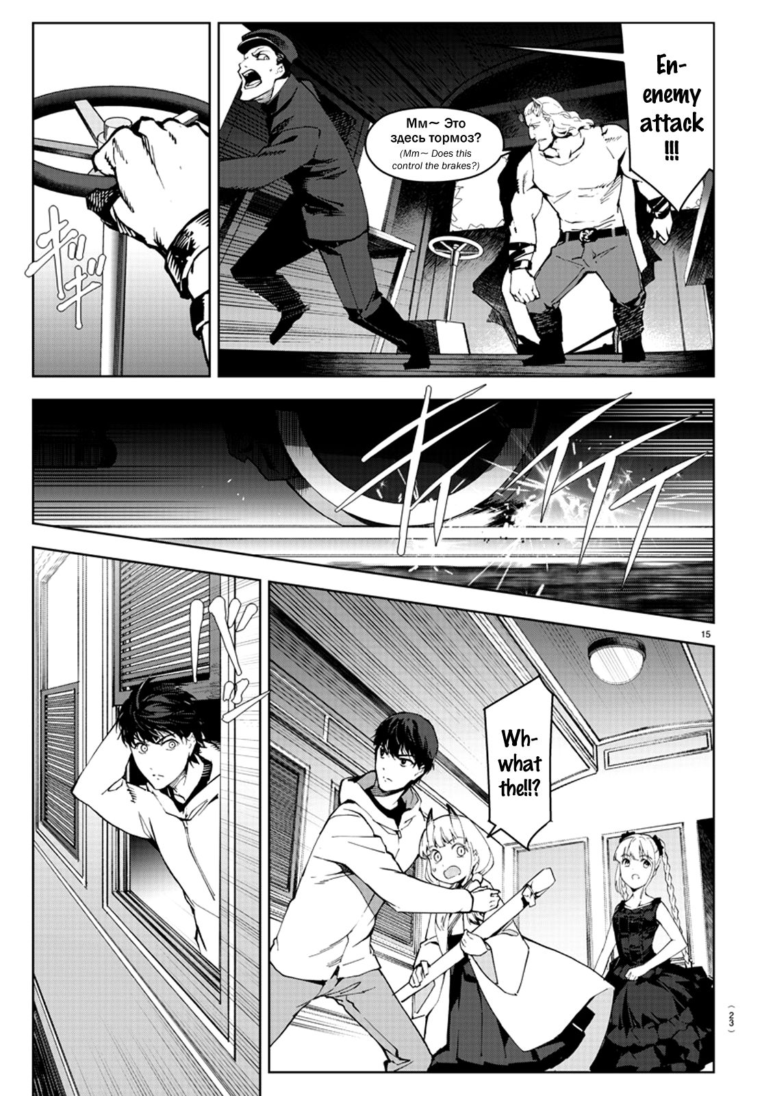 Read Darwin's Game EN Manga Online