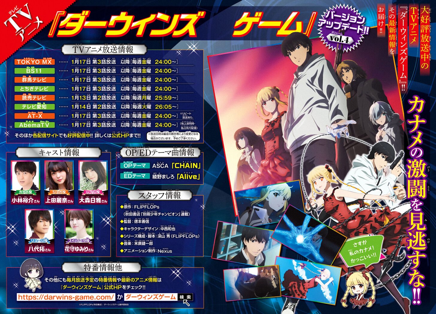 Read Darwin's Game EN Manga Online