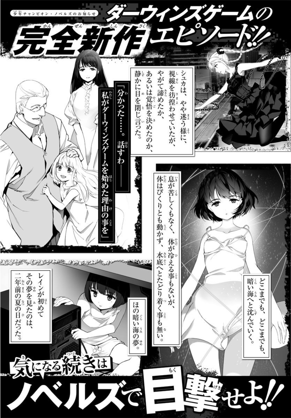 Read Darwin's Game EN Manga Online