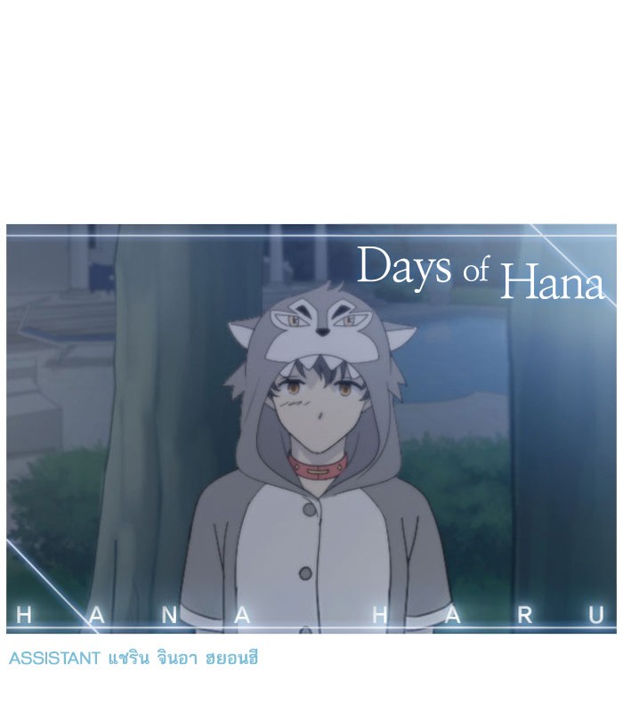 Read Days of Hana EN Manga Online