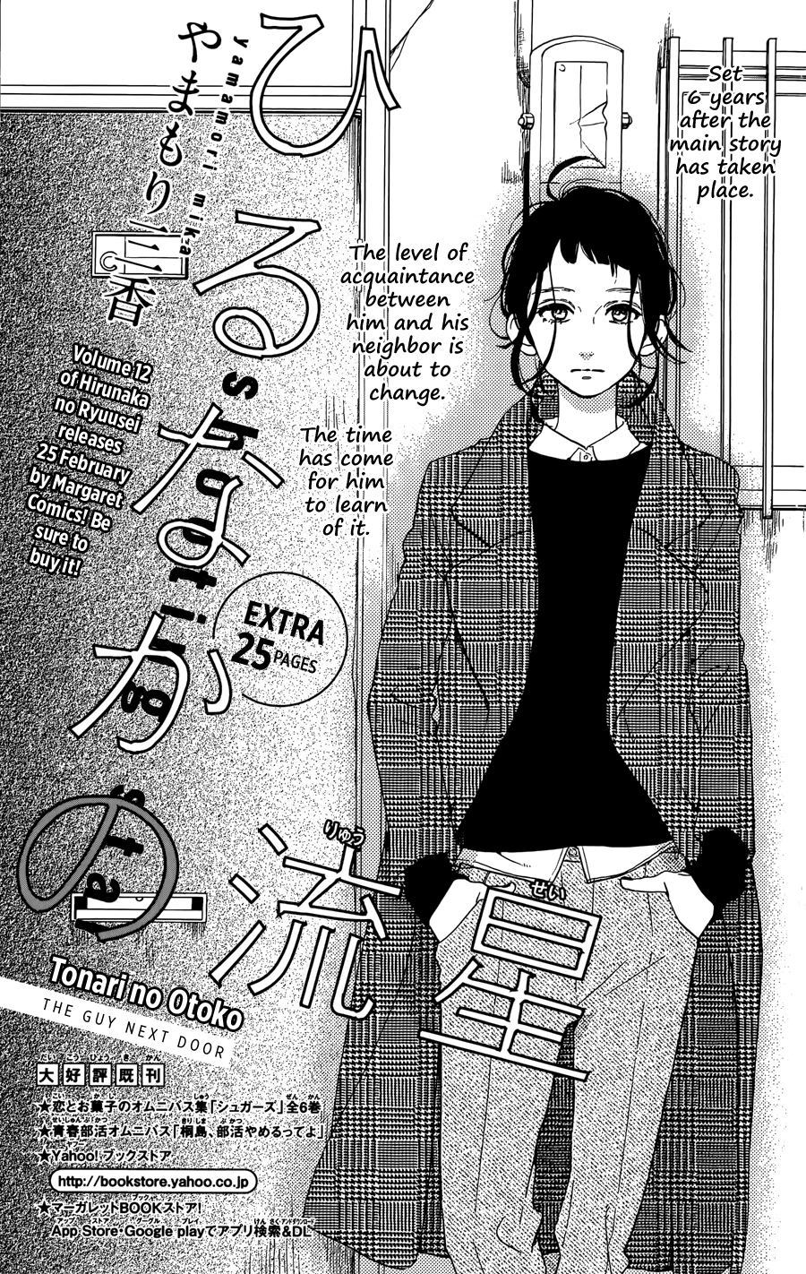 Read Daytime Shooting Star EN Manga Online