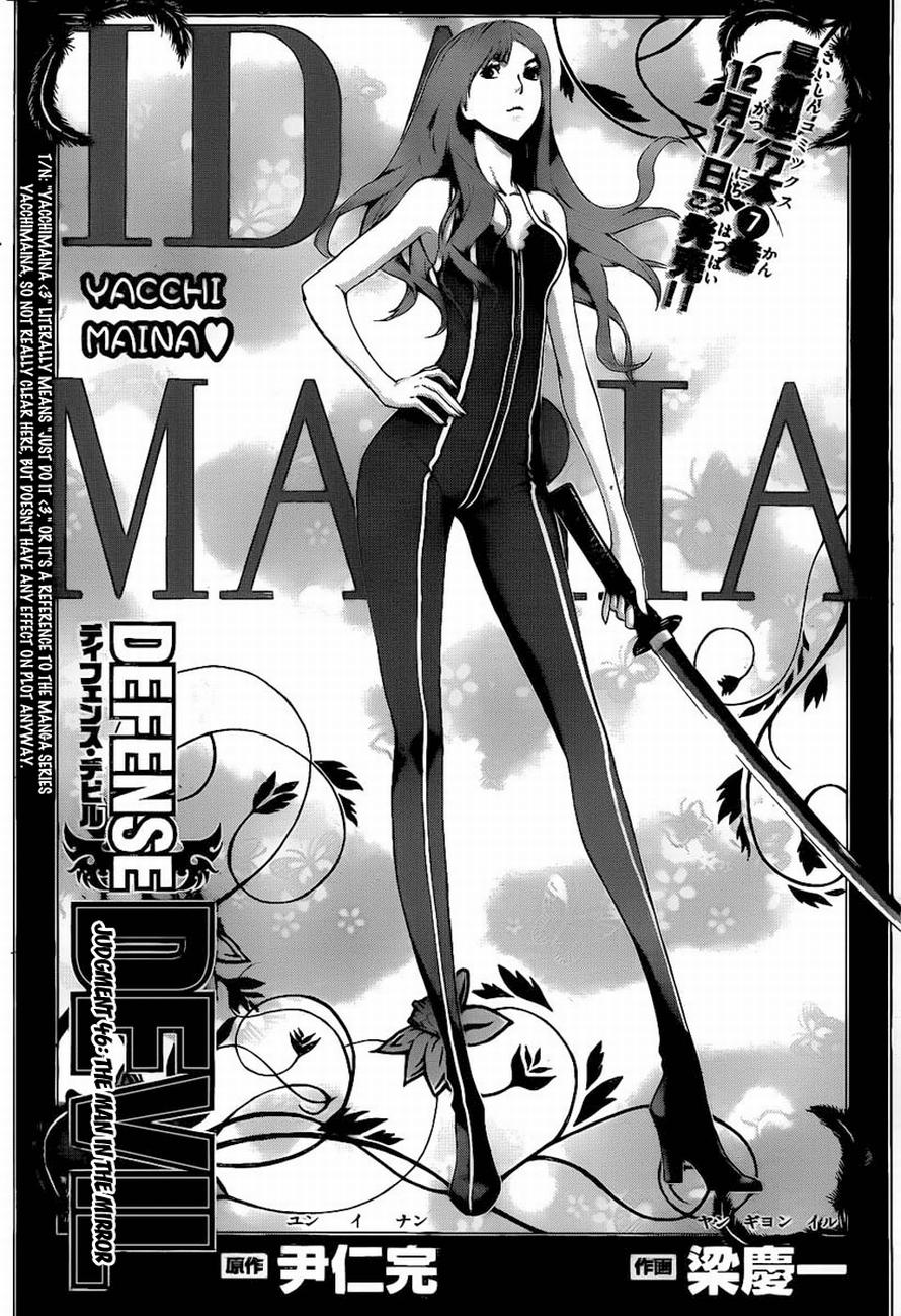 Read Defense Devil EN Manga Online