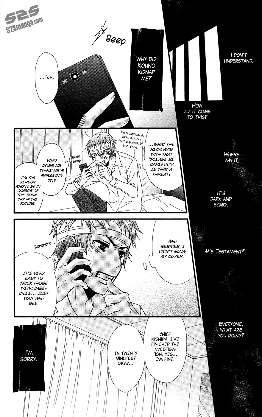 Read Dengeki Daisy EN Manga Online