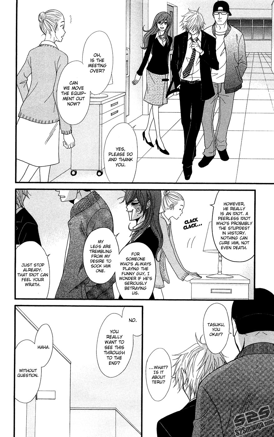 Read Dengeki Daisy EN Manga Online