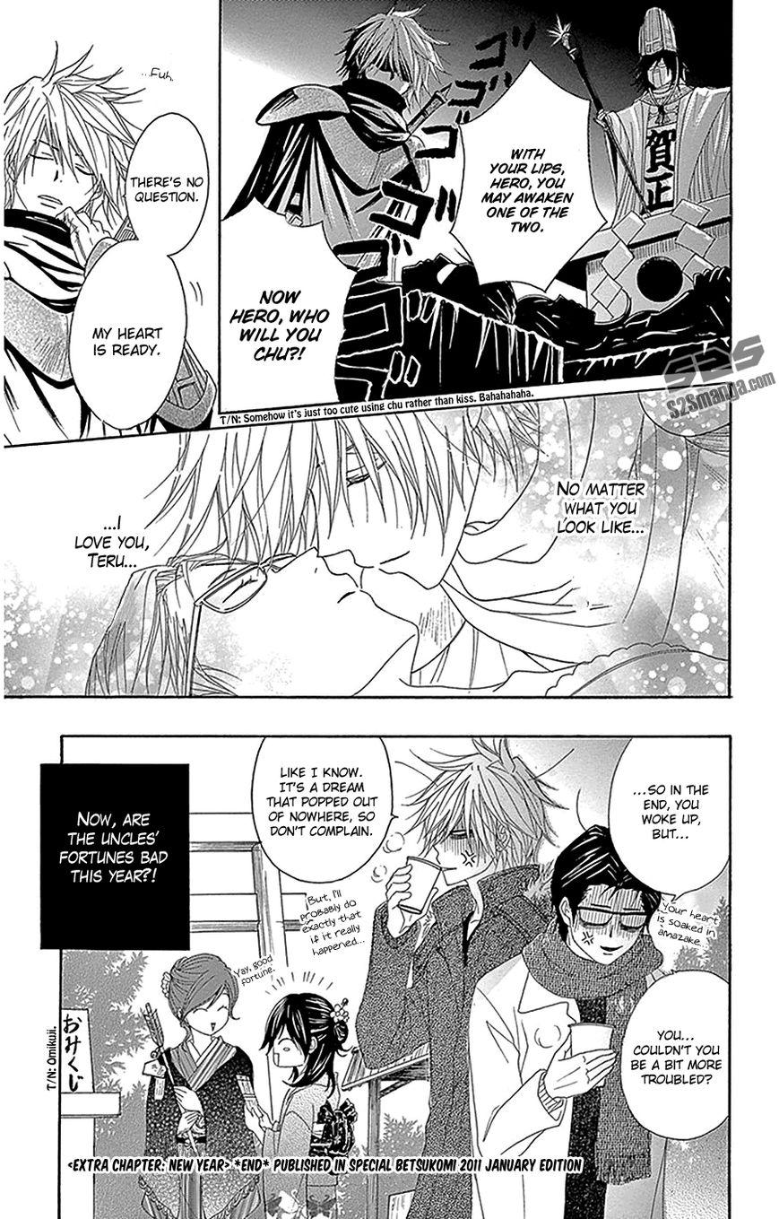 Read Dengeki Daisy EN Manga Online