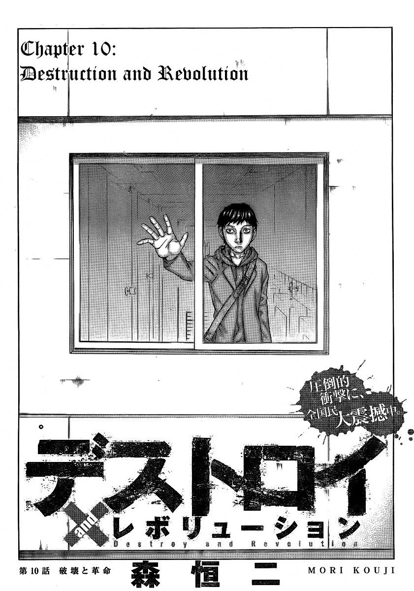 Read Destroy and Revolution EN Manga Online
