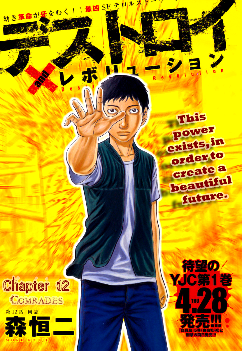 Read Destroy and Revolution EN Manga Online