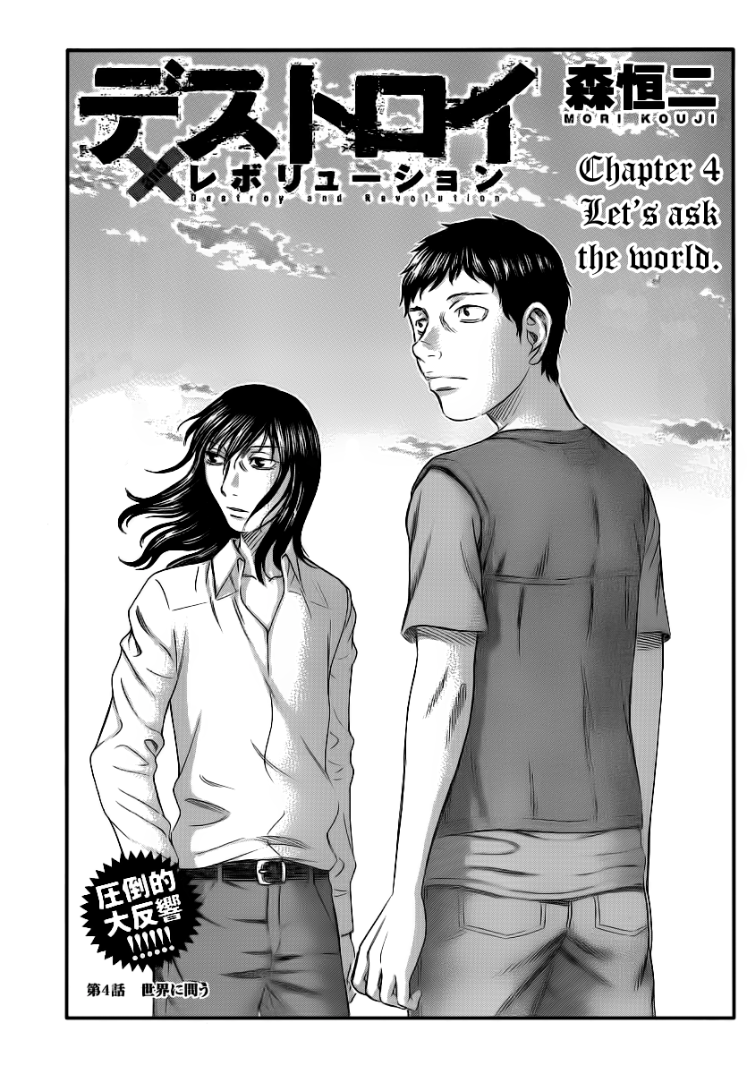 Read Destroy and Revolution EN Manga Online