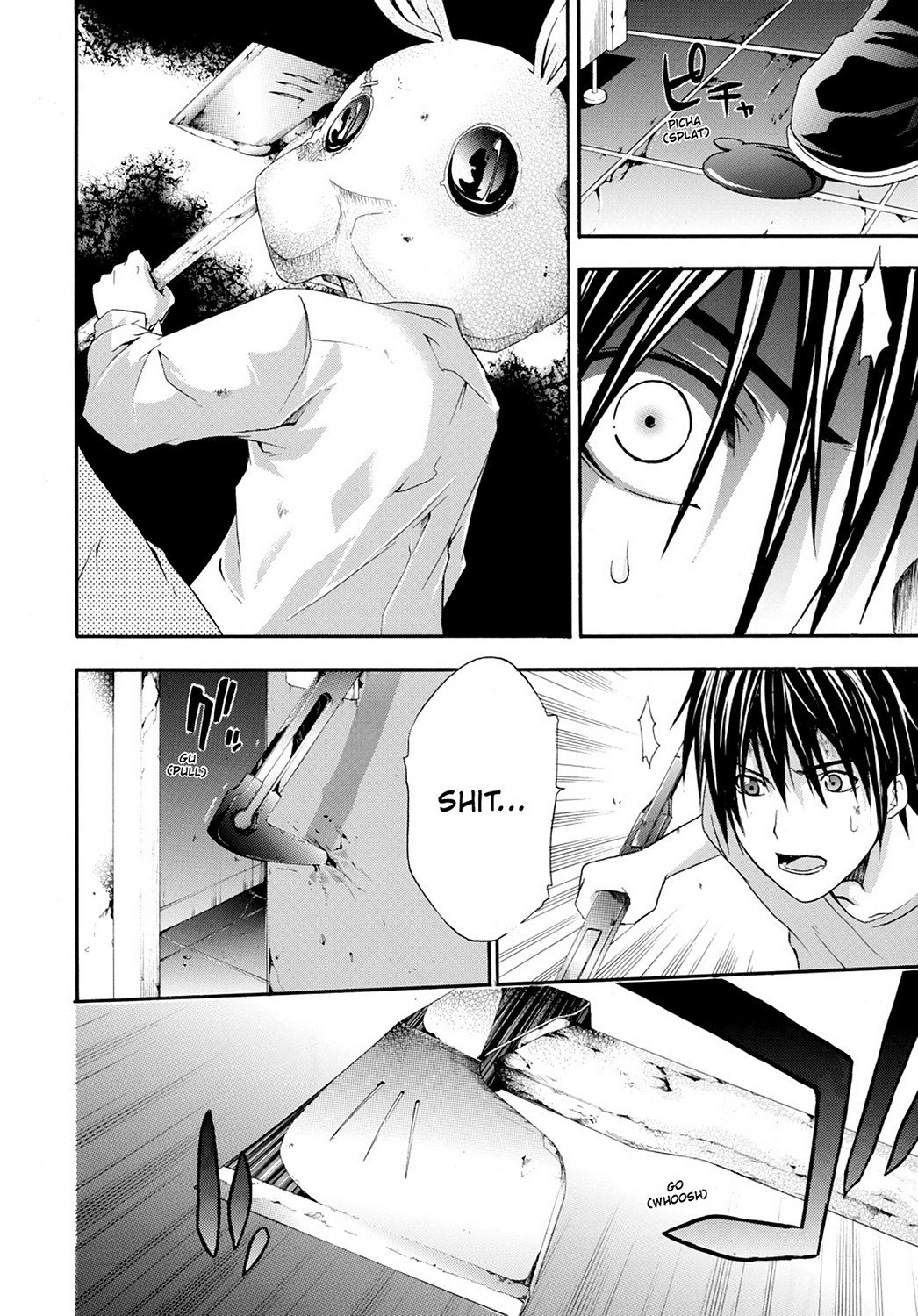 Read Doubt EN Manga Online