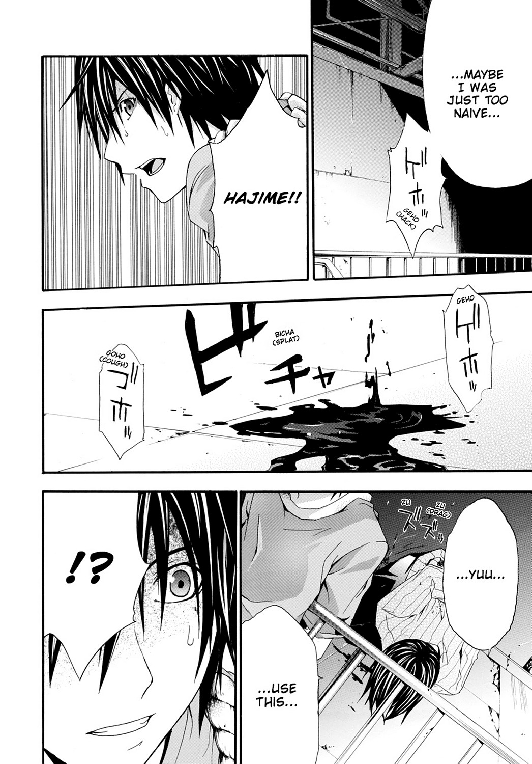 Read Doubt EN Manga Online