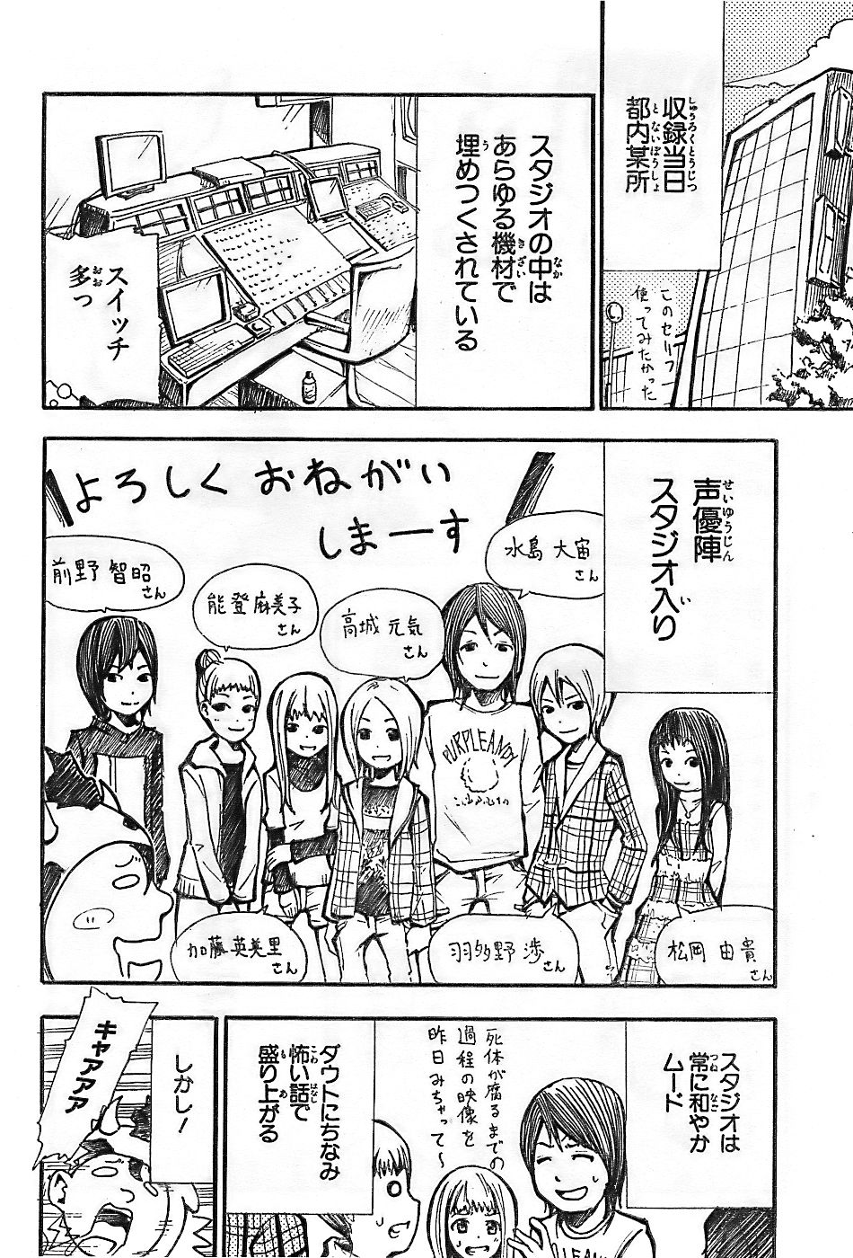 Read Doubt EN Manga Online