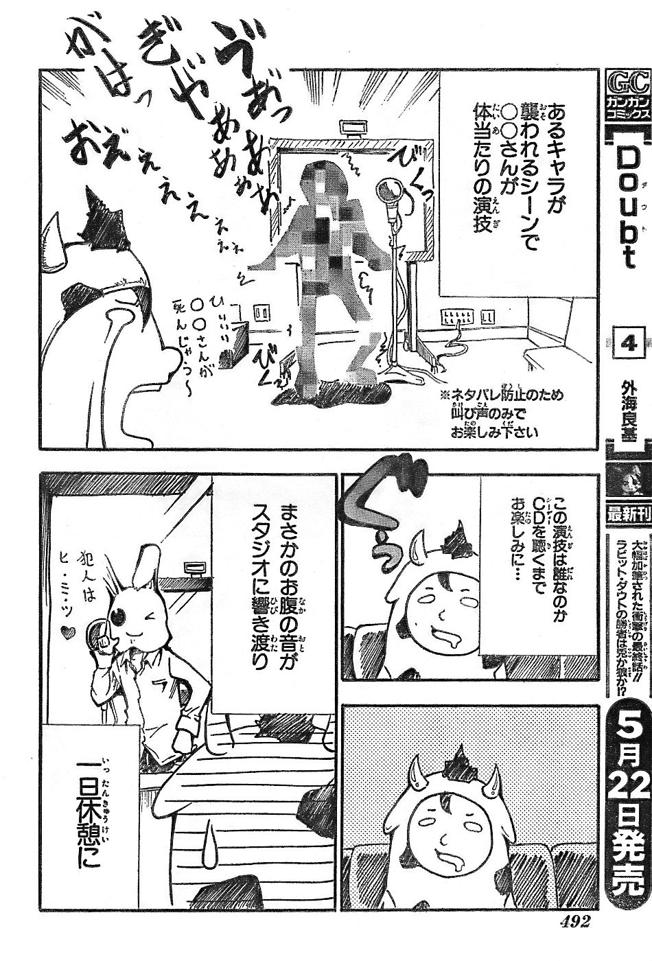 Read Doubt EN Manga Online