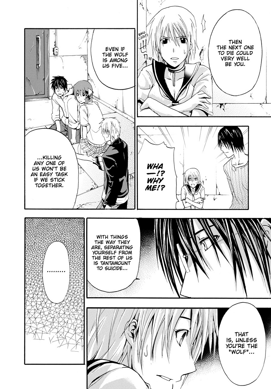 Read Doubt EN Manga Online