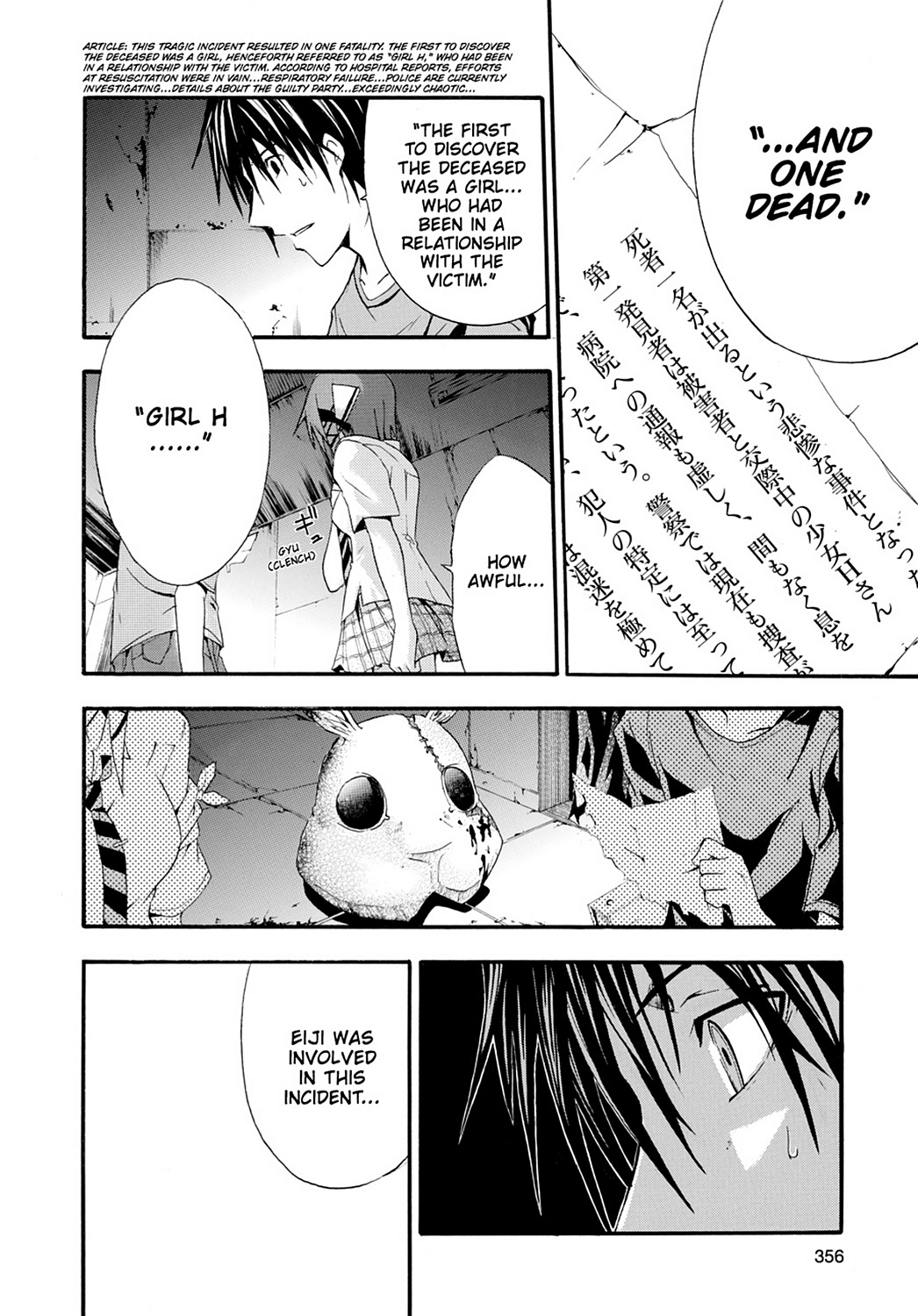 Read Doubt EN Manga Online