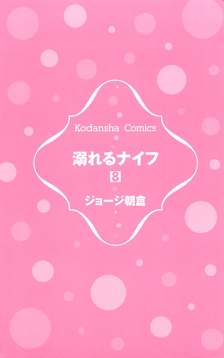 Read Drowning Love EN Manga Online