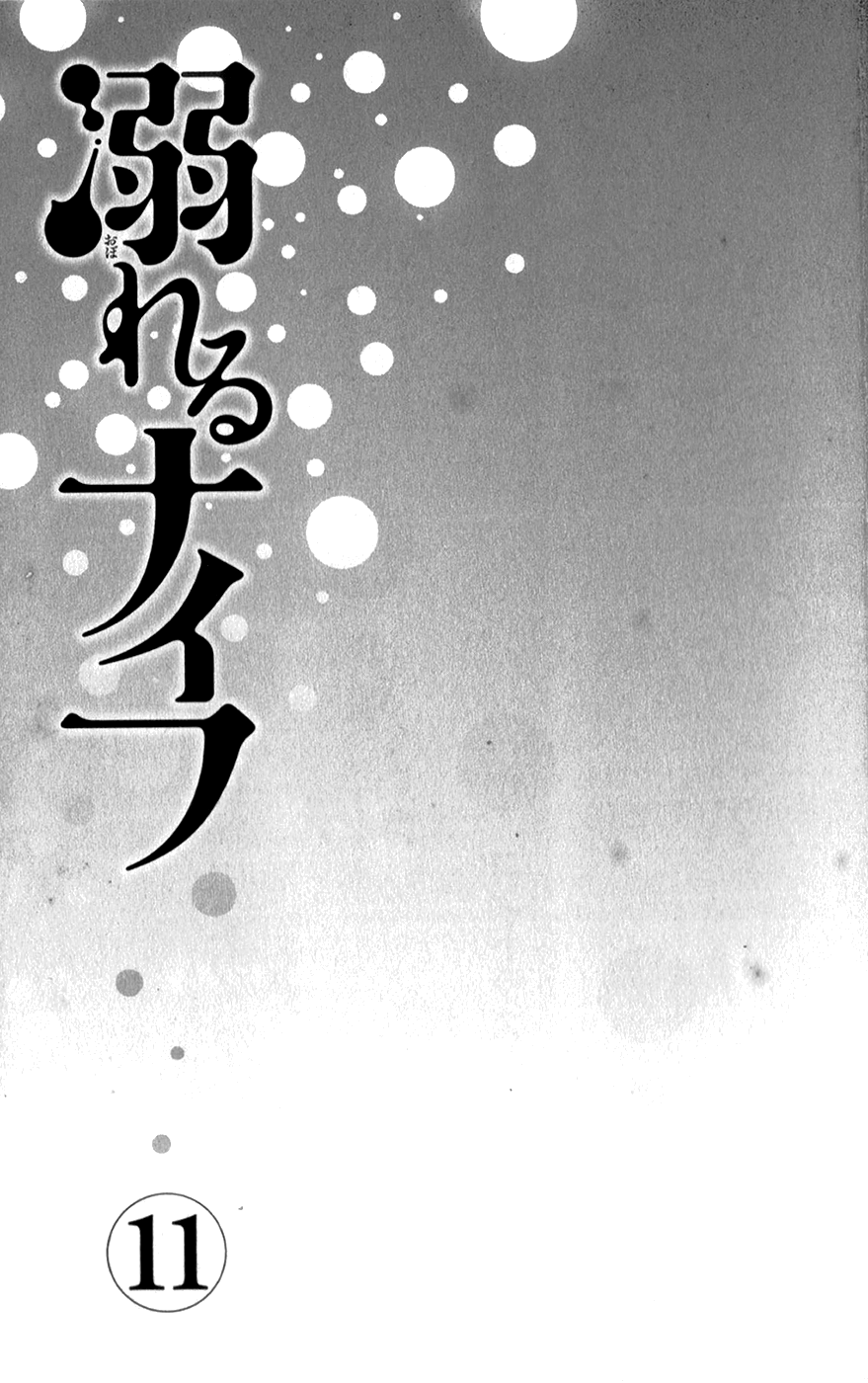 Read Drowning Love EN Manga Online