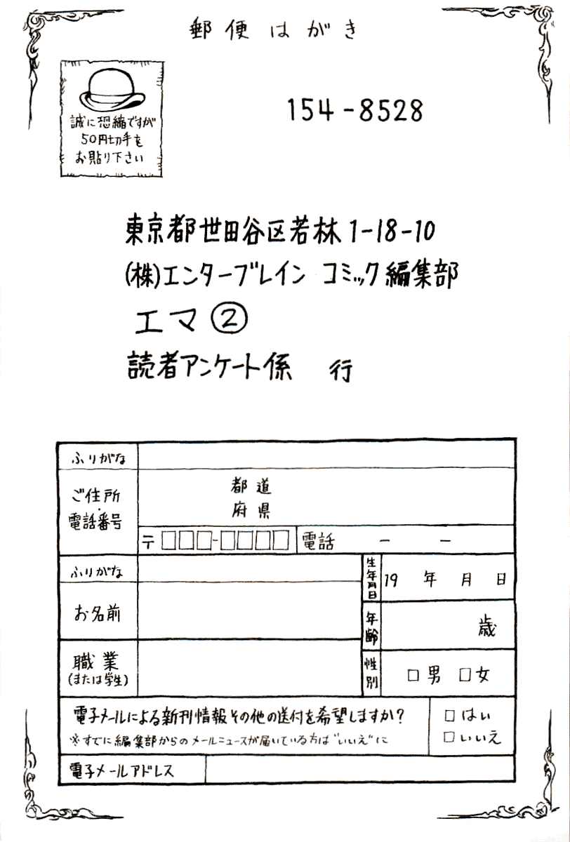 Read Emma EN Manga Online