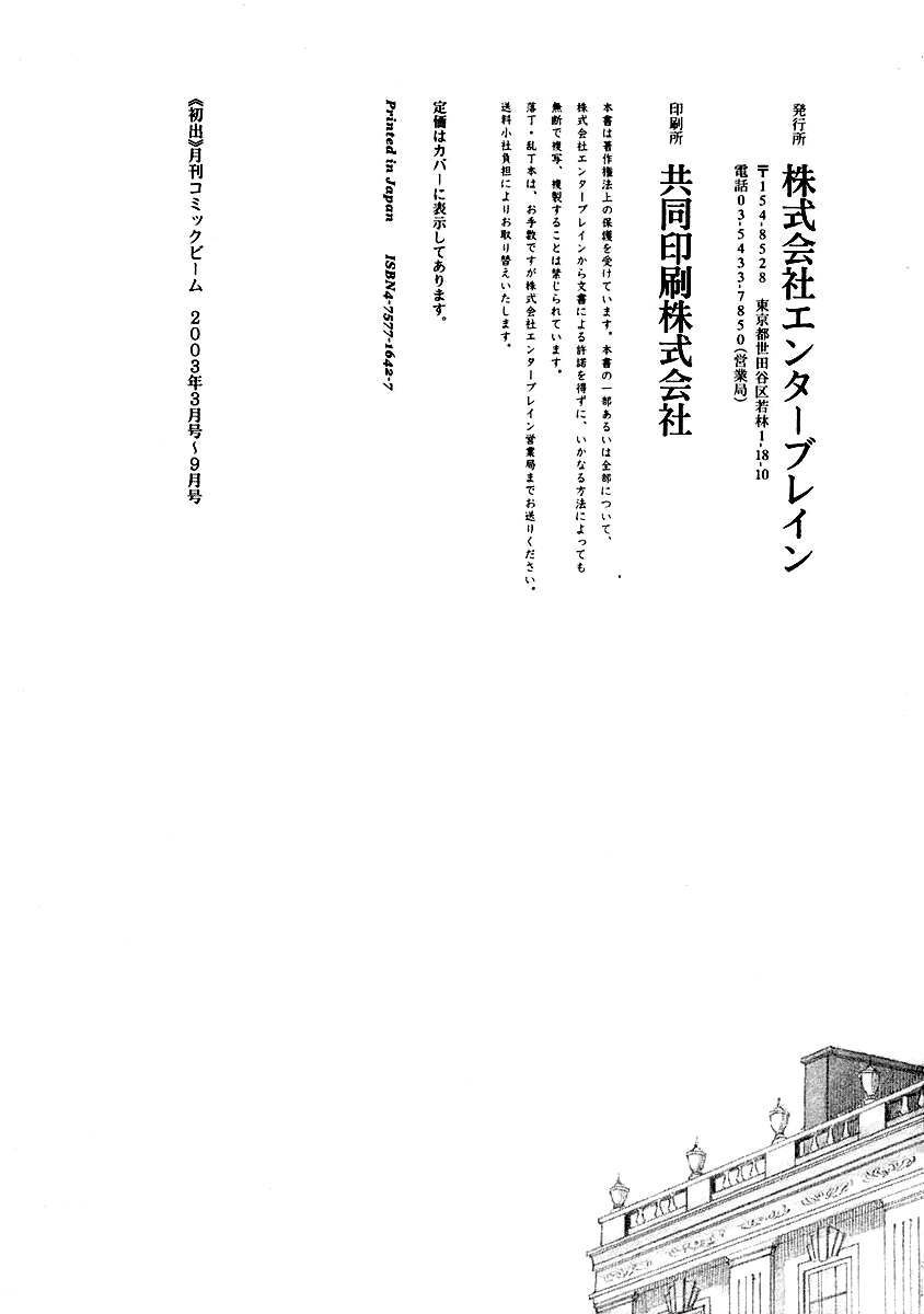 Read Emma EN Manga Online