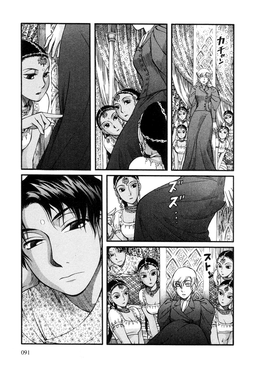 Read Emma EN Manga Online