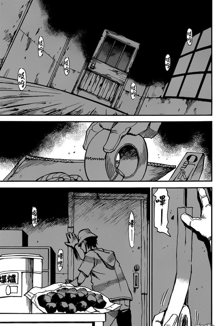 Read Erased EN Manga Online