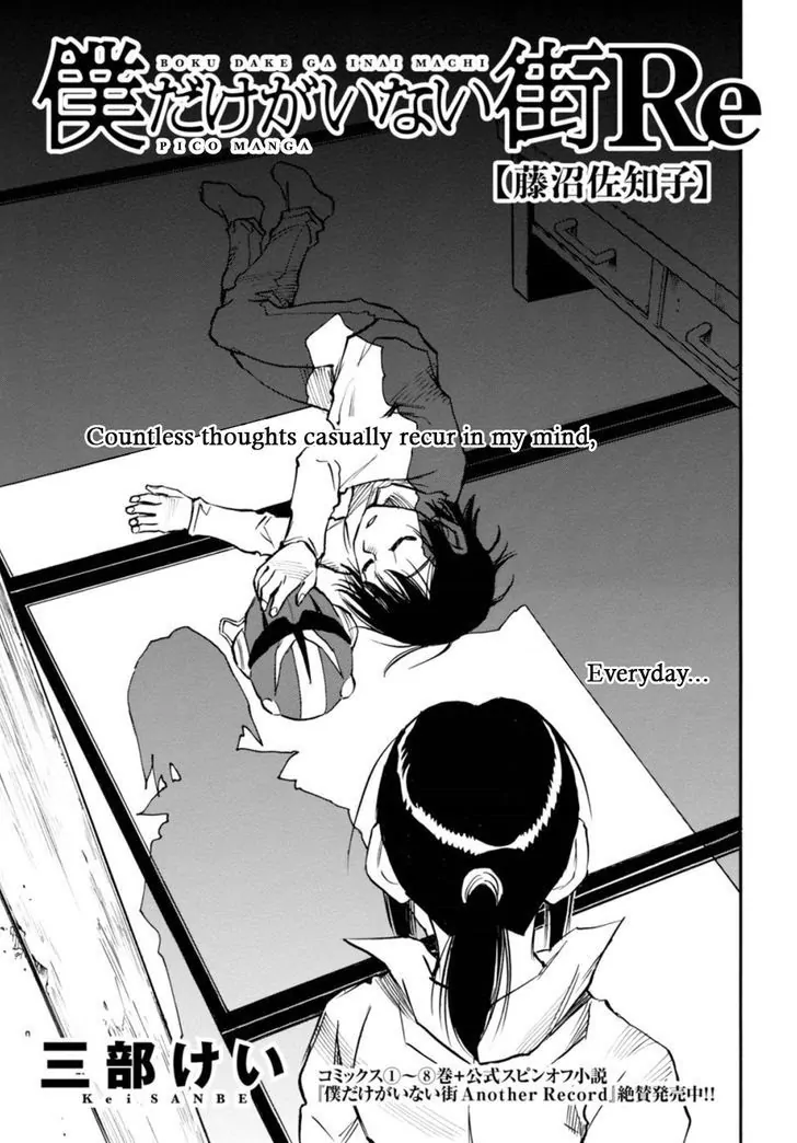 Read Erased EN Manga Online