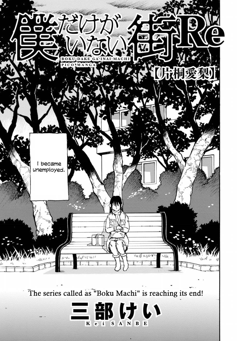 Read Erased EN Manga Online