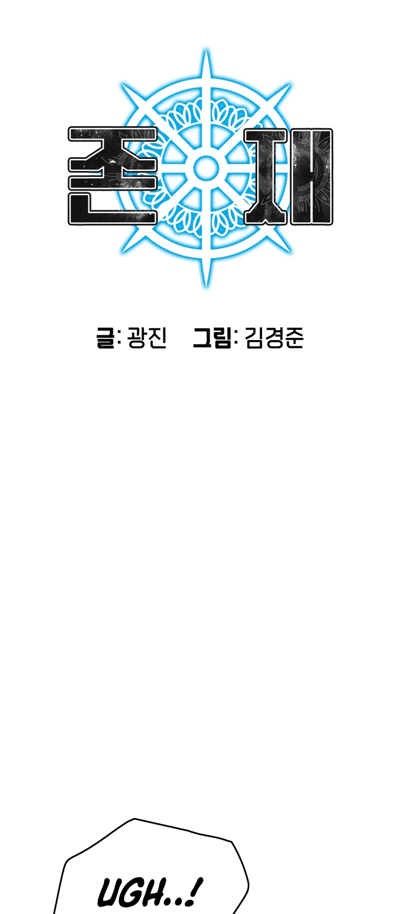 Read Existence EN Manga Online