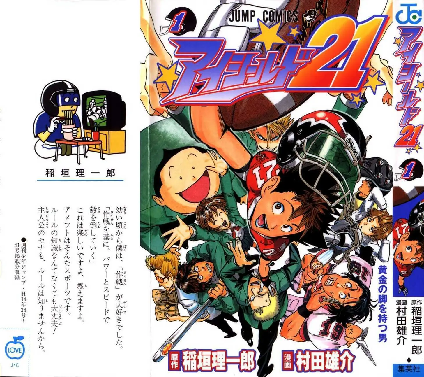 Read Eyeshield 21 EN Manga Online