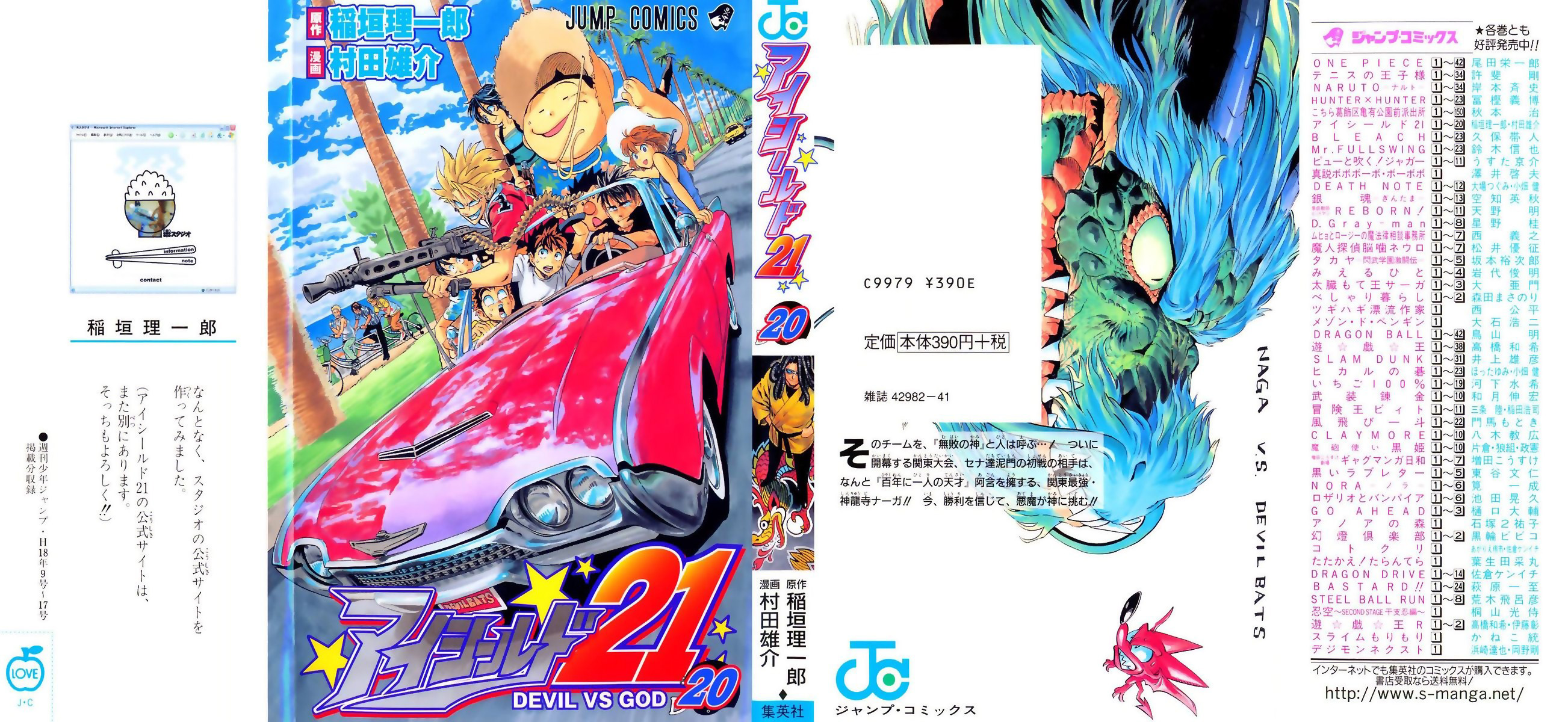 Read Eyeshield 21 EN Manga Online