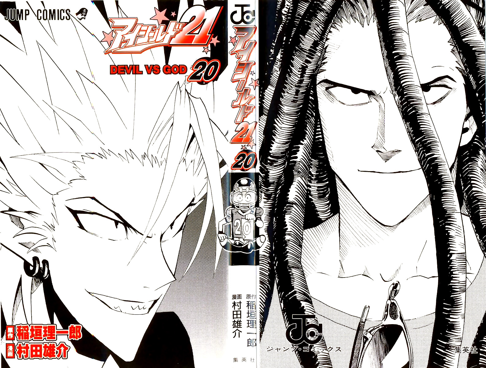 Read Eyeshield 21 EN Manga Online