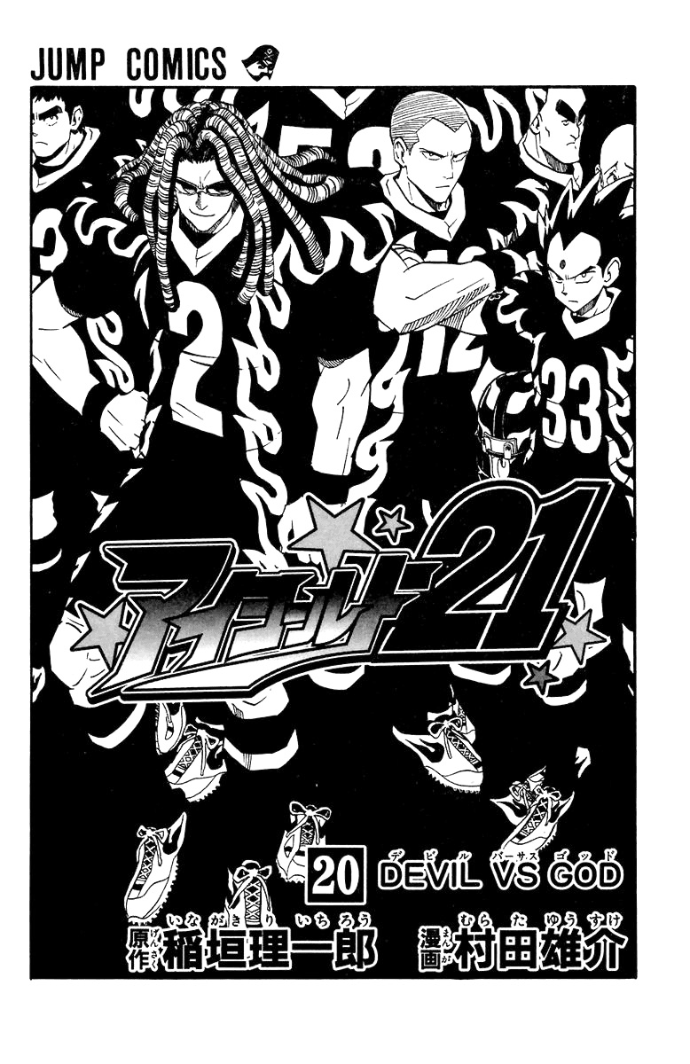 Read Eyeshield 21 EN Manga Online