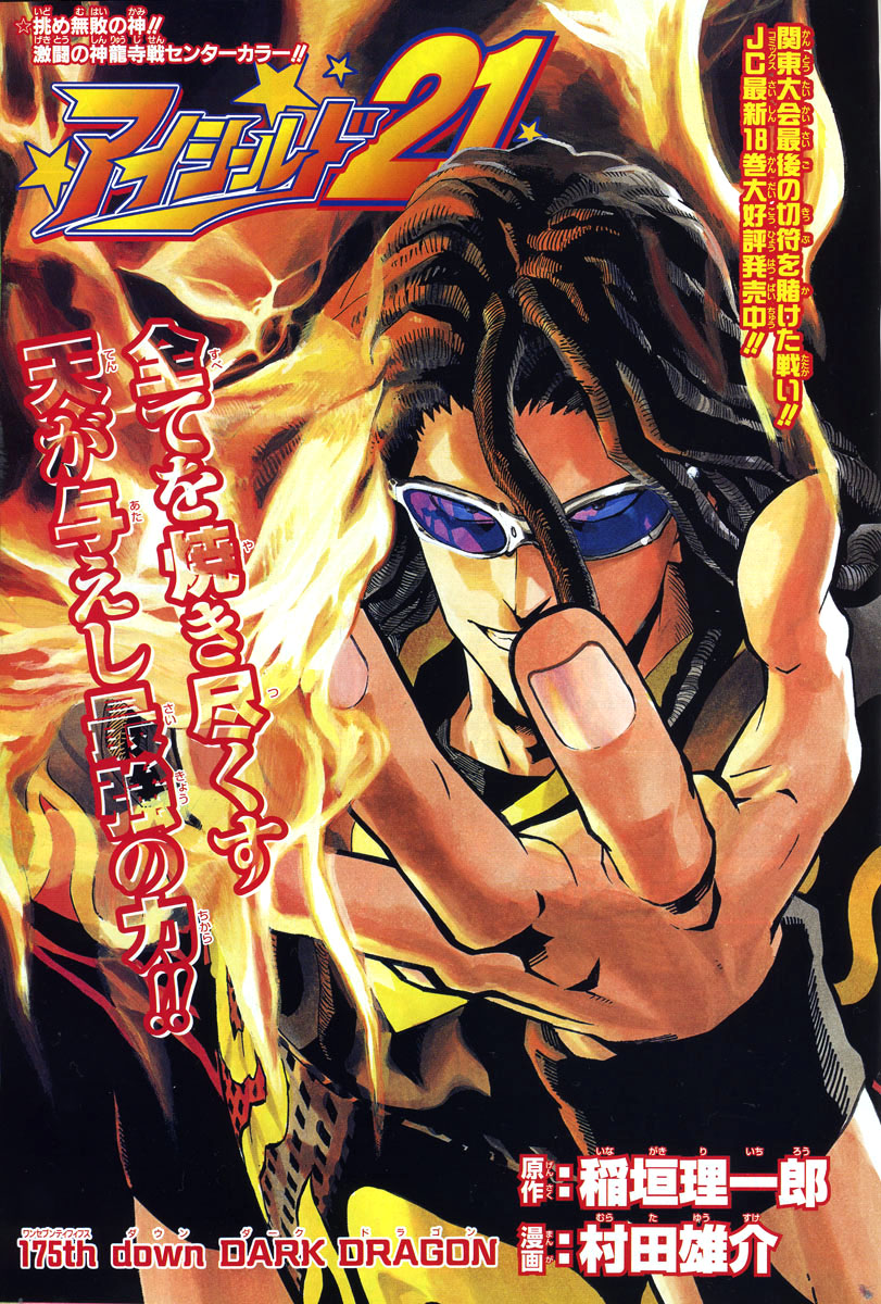 Read Eyeshield 21 EN Manga Online