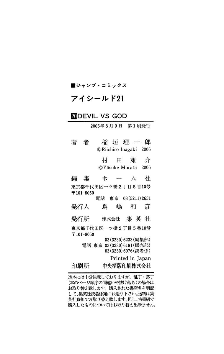 Read Eyeshield 21 EN Manga Online