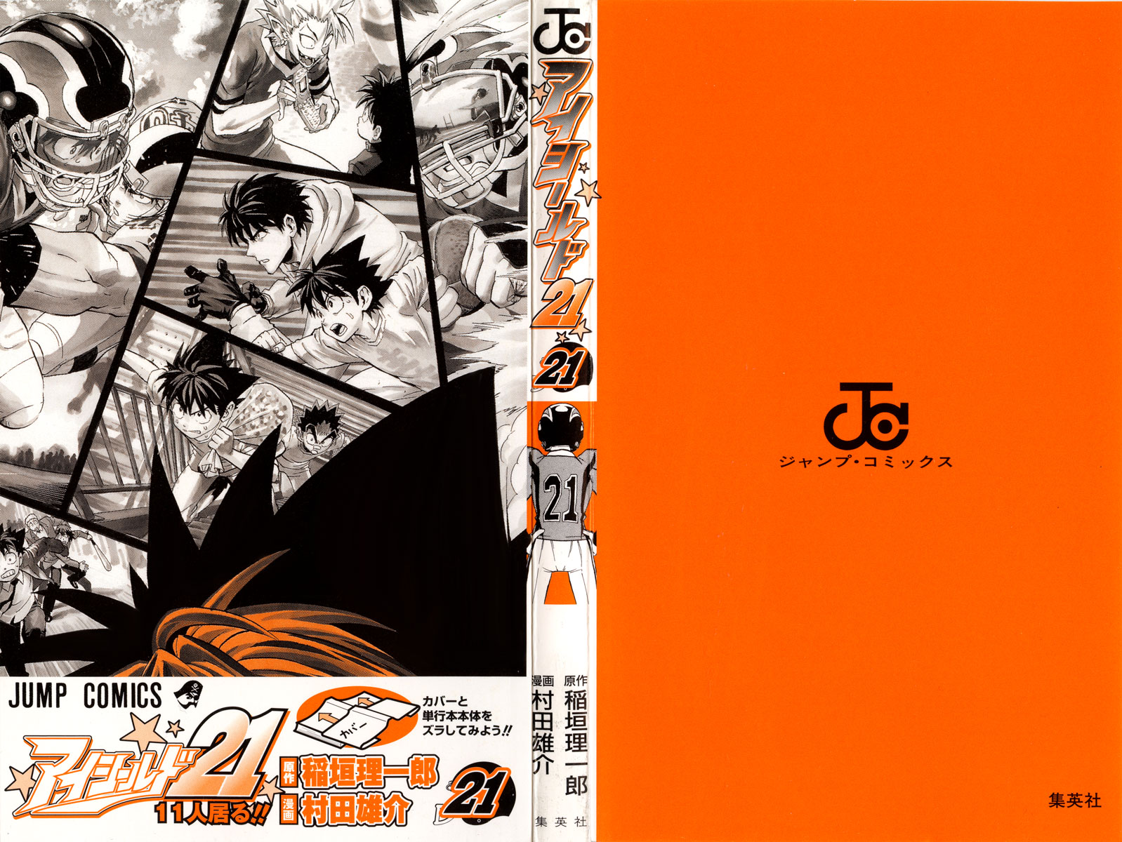 Read Eyeshield 21 EN Manga Online