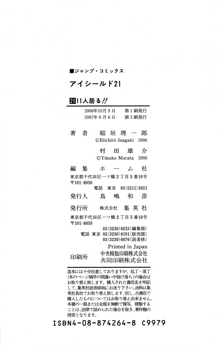 Read Eyeshield 21 EN Manga Online